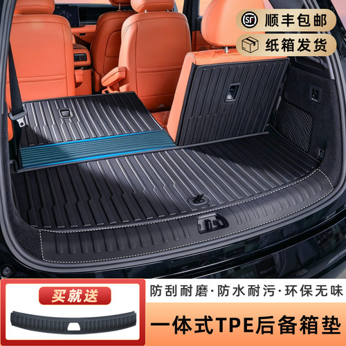 一体式TPE后备箱垫防滑防水耐磨