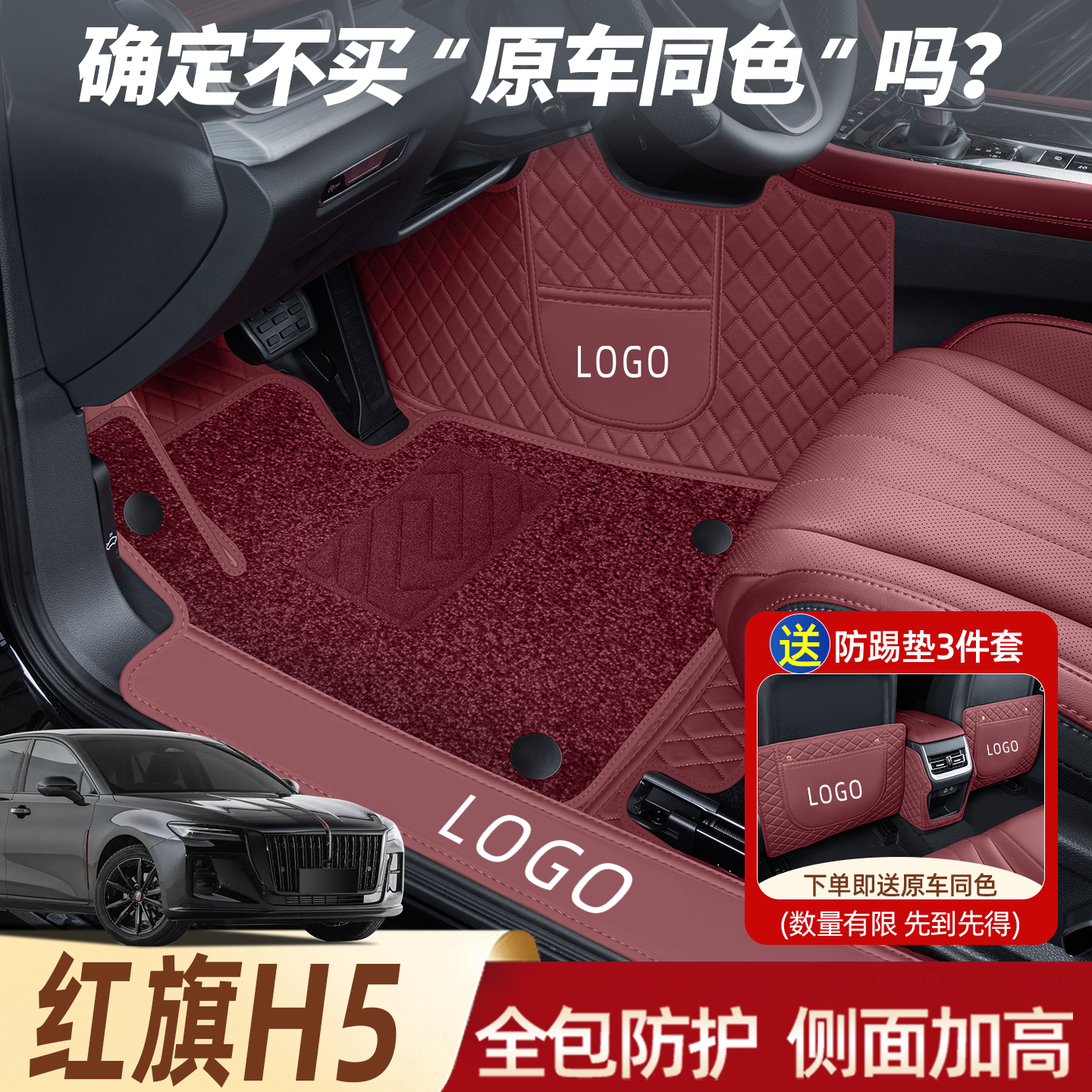 适用于25款红旗H5脚垫全包围新款红旗h5PHEV专用星空地毯汽车配件