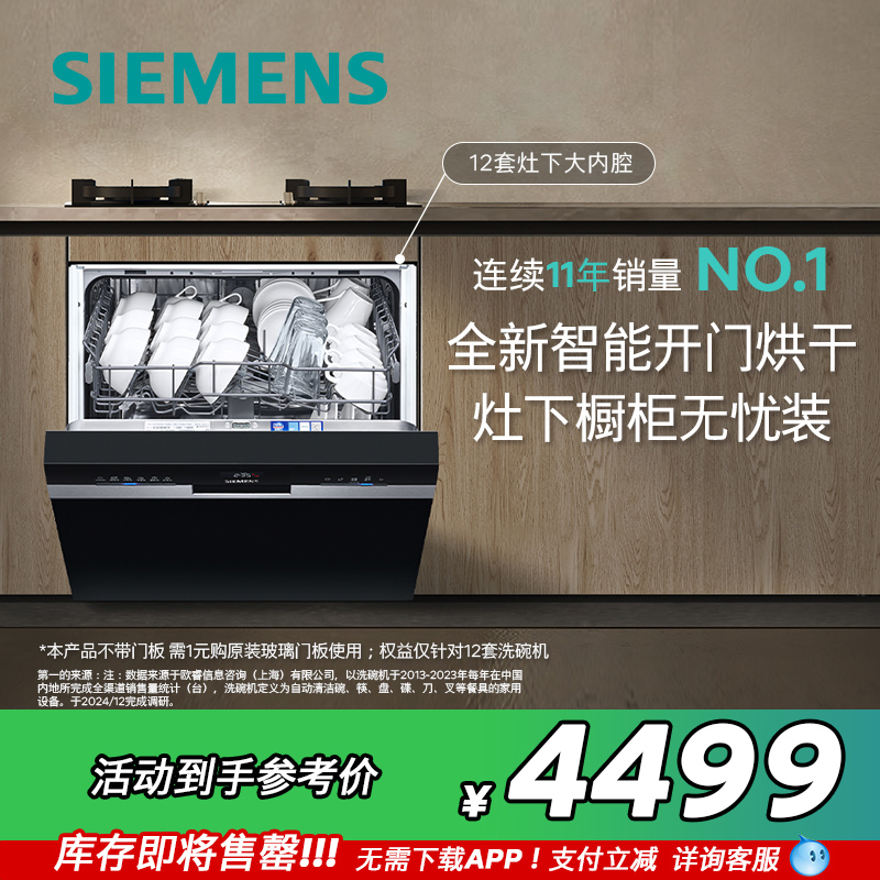SE53ES03KC 12  12´ǻAutoϴ4499Ԫ
