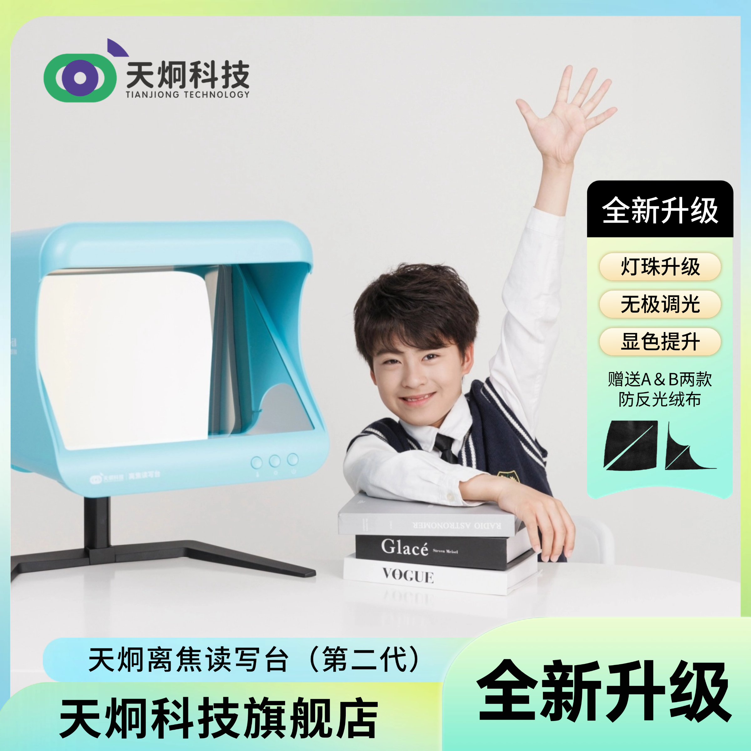 儿童拉远防控读写平台远像离焦