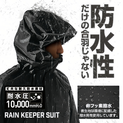 日本Makku防暴雨雨衣套装AS-5110