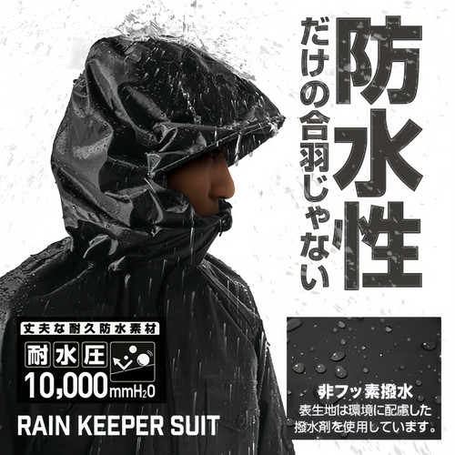 日本Makku防暴雨雨衣套装AS-5110