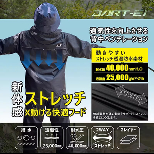 超轻量舒适透气专业骑行钓鱼服 防暴雨雨衣套装 日本Ei 004A男女款