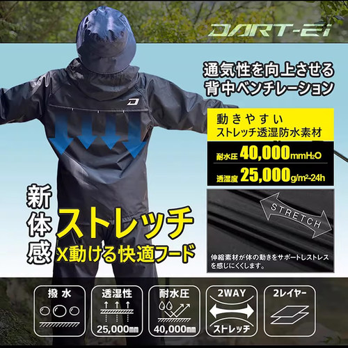 日本DARTEI防暴雨套装Ei-004A