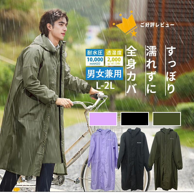 日本一体式防暴雨便携雨衣