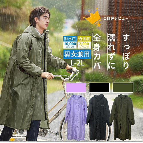 日本Ei一体式防暴雨便携雨衣