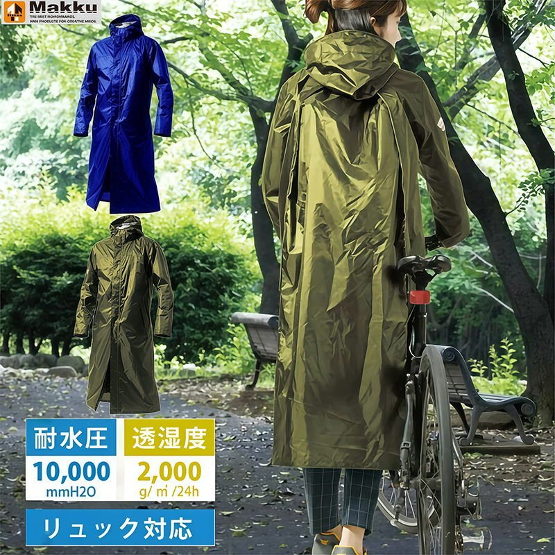 Makku日本正品防暴雨雨衣