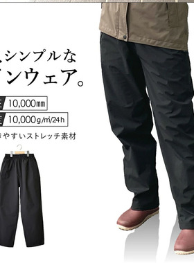 日本DARTEI防水雨裤Ei-009轻量透气柔软耐穿登山徒步露营防水裤子