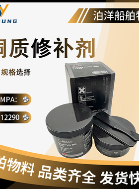 IMPA812290船用铜制品修补剂BR工业铜修补剂铜制缺陷裂纹修补胶水