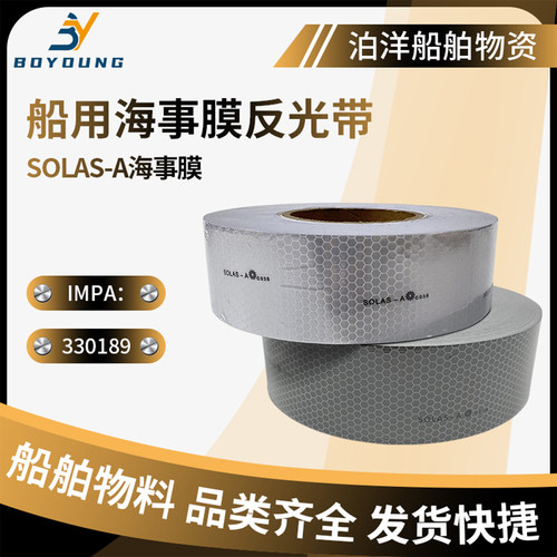 IMPA330189船用反海事光带