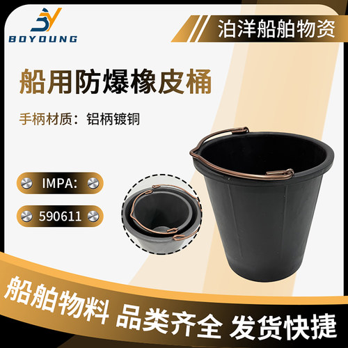 手提防爆橡皮桶10L/20L