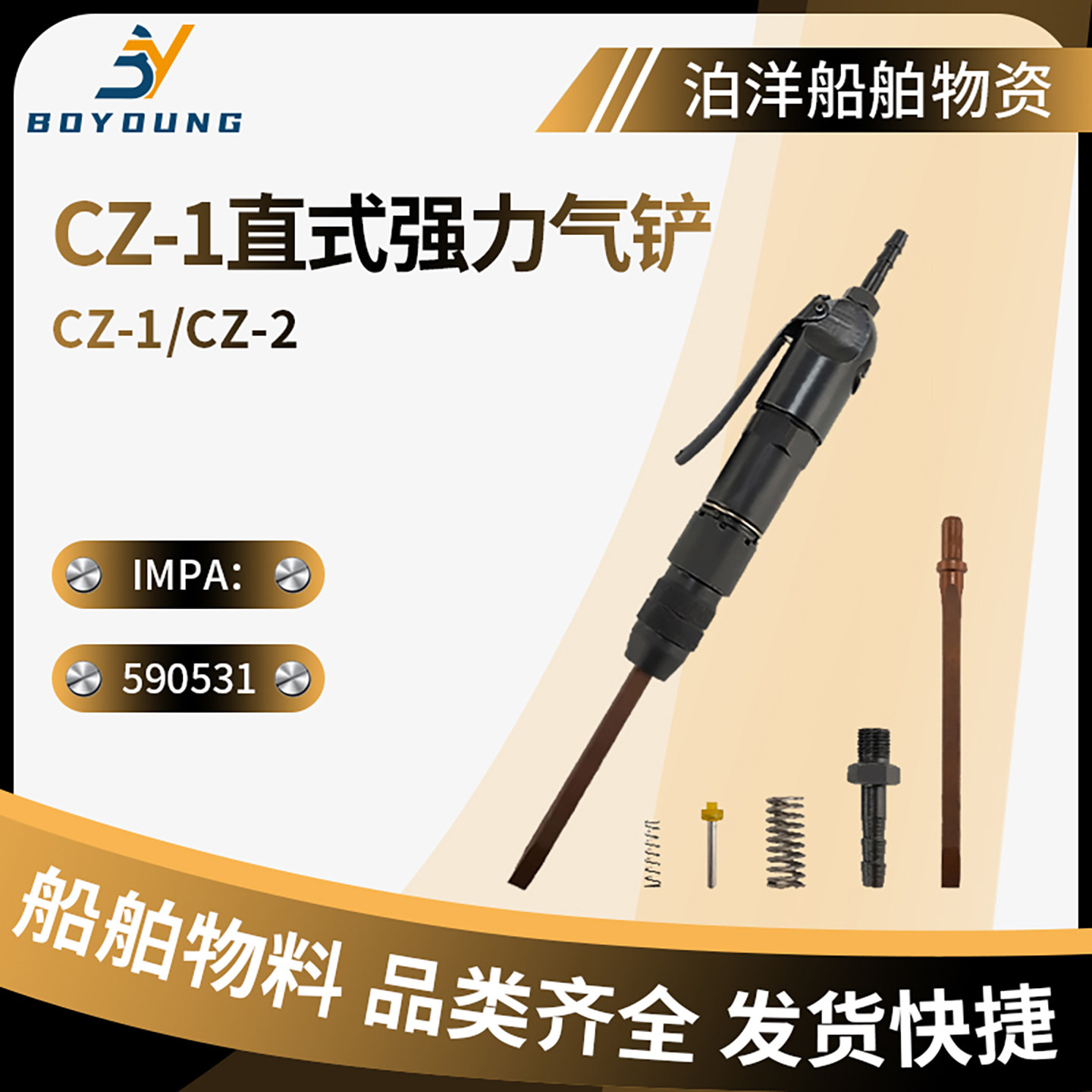 气动除锈工具CZ-1气铲风铲风镐图片