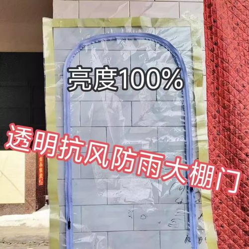透明款大棚拉链通风门