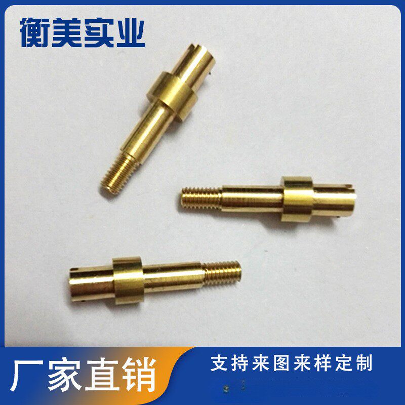 生产音响接线铜柱配件 非标车削件机械加工音响电器铜柱定制