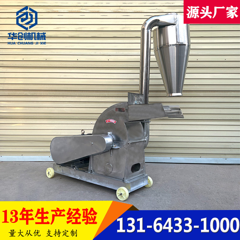 304不锈钢锤片式粉碎机 五谷杂粮玉米中草药材粉碎机