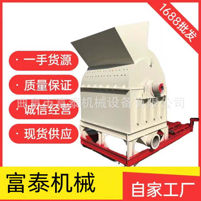 废旧建筑模板粉碎机 干湿树皮树枝粉碎机 三合板密度板粉碎机