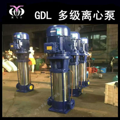 GDL型立式多级管道离心泵 150GDL160-25X5 管道循环增压泵稳压泵