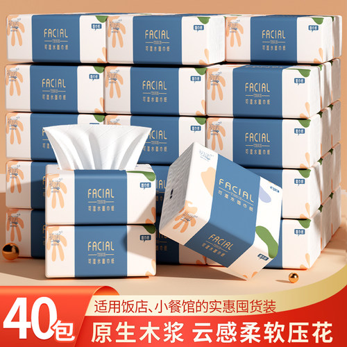 24大包抽纸家用餐巾纸整箱批发装