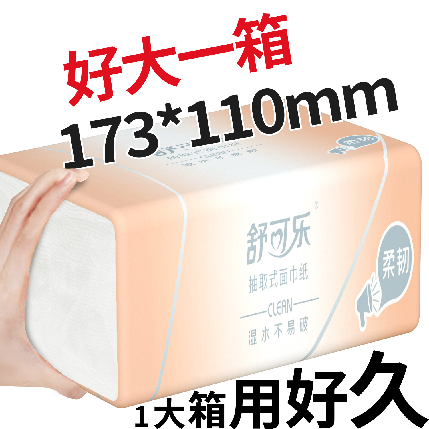 【厂家补贴】40包家用纸巾抽纸整箱餐巾纸卫生纸厨房纸擦手纸厕纸