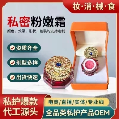 進(jìn)口乳暈粉霜去黑色素粉大嫩師粉之初同款私粉處嫩美容儀OVX嫩平