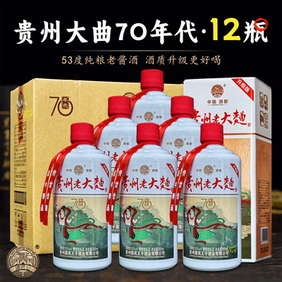 官方正品澞匠公贵大曲酒