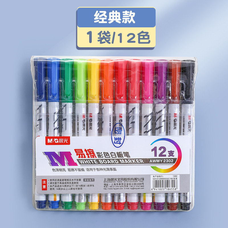 Color Whiteboard markers water-based erasable marker pen non图片
