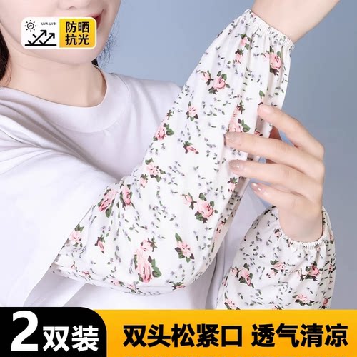 女士直筒冰袖夏宽松冰丝防晒袖套