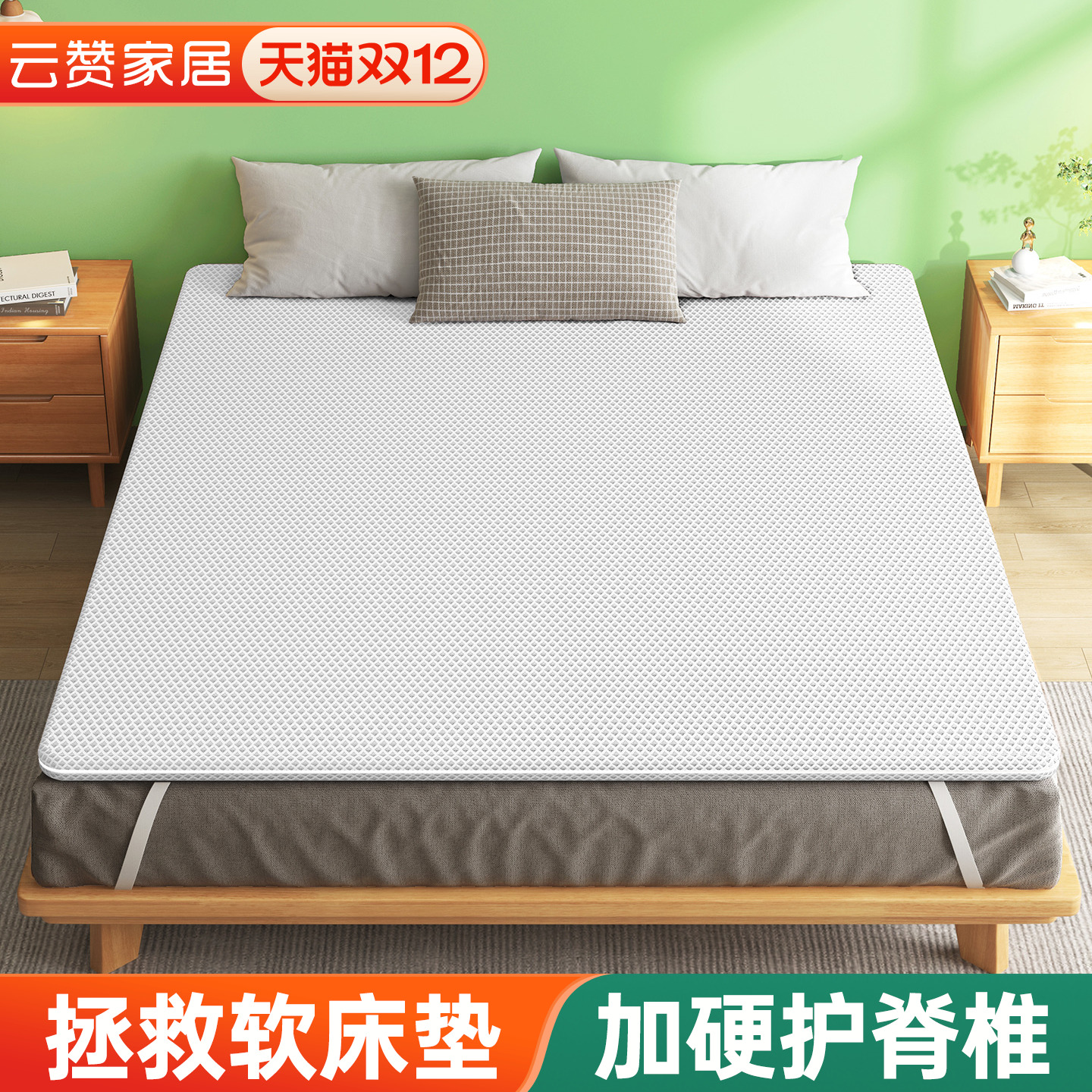 床垫加硬神器超薄椰棕榈黄麻硬板