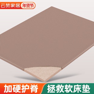 护脊腰硬板床垫椰棕黄麻榈加硬垫子超薄垫片席梦思太软床变硬神器