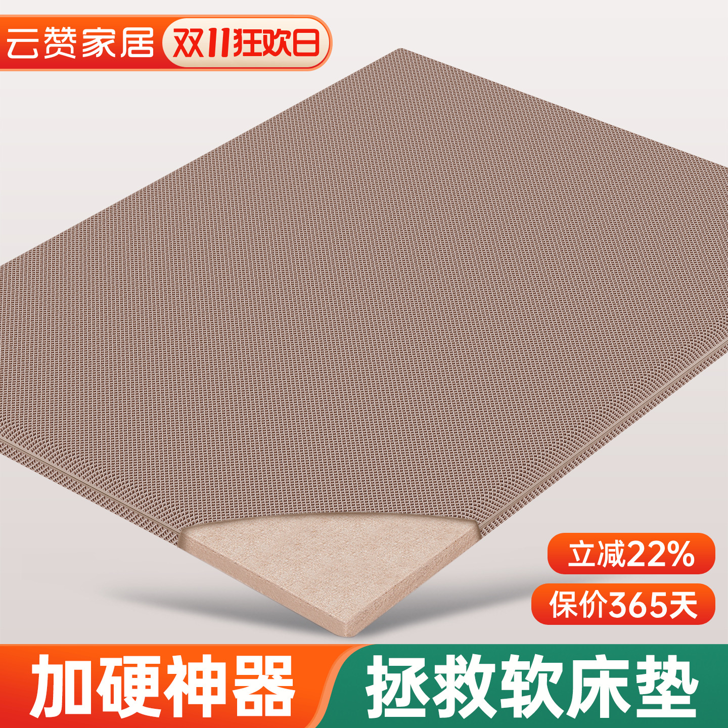 椰棕硬板床垫超薄软床垫变硬神器