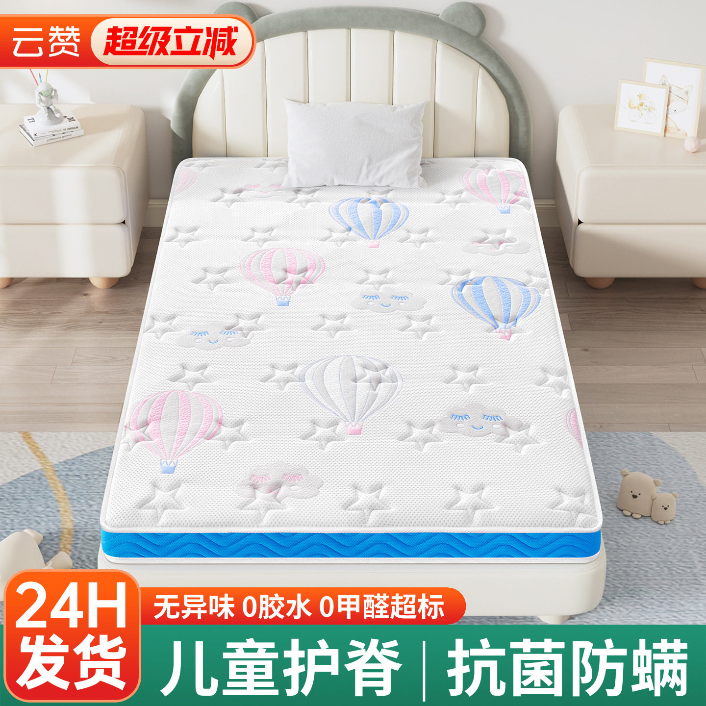 儿童床垫护脊s型天然黄麻椰棕榈乳胶软硬垫子榻榻米家用卧室定制m