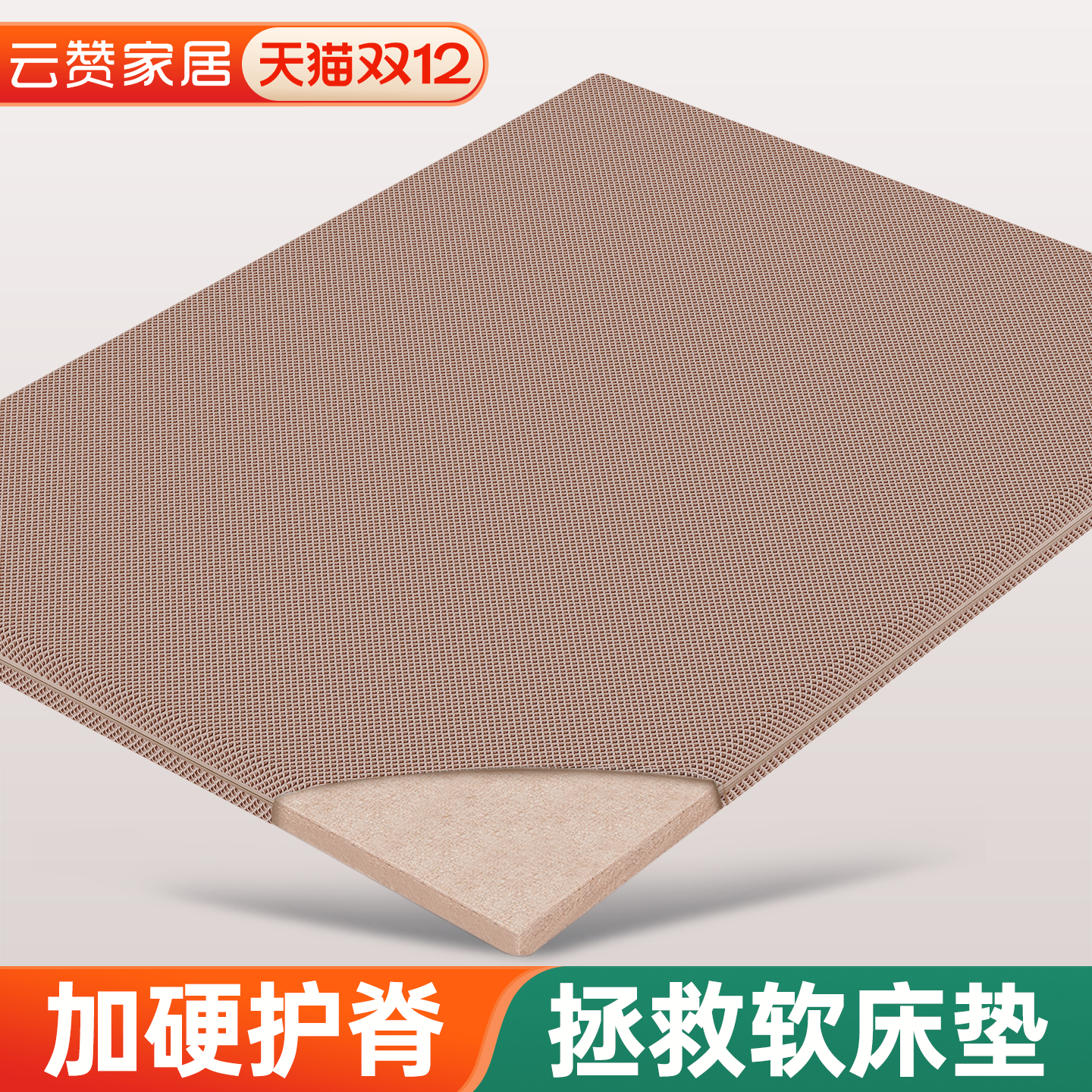 软床垫变硬神器超薄椰棕硬板床垫