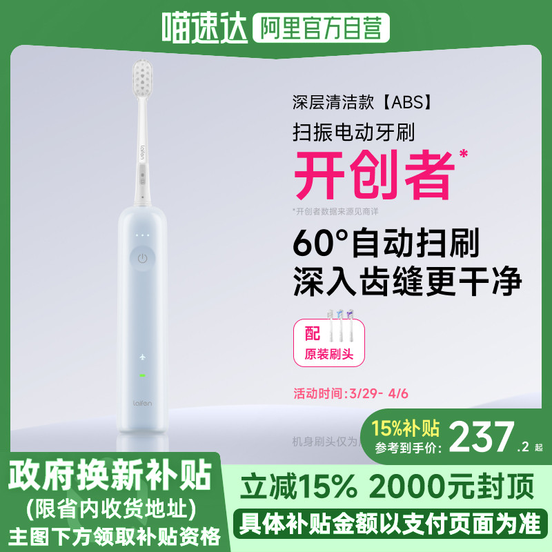 Laifen���ɨ��綯��ˢ������ë����ȫ�Զ���������