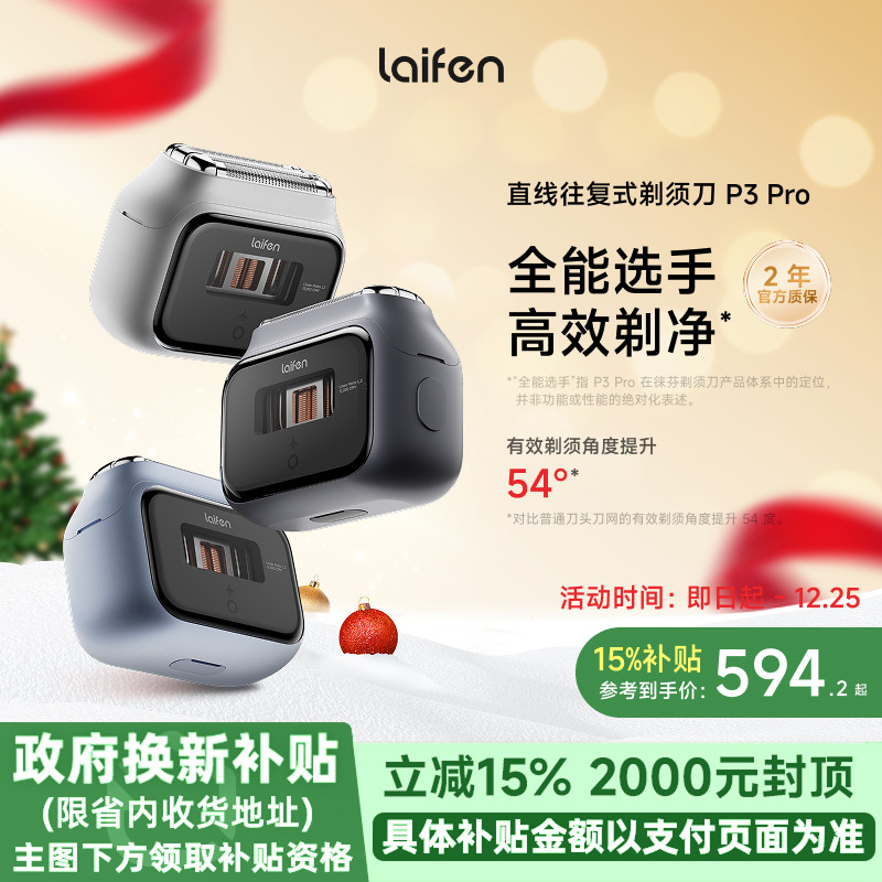 ���ڲ�������ɫ Laifen���ֱ������ʽ���뵶P3 Pro��ʿ��Я�綯�κ��������� 594.15Ԫ(������)