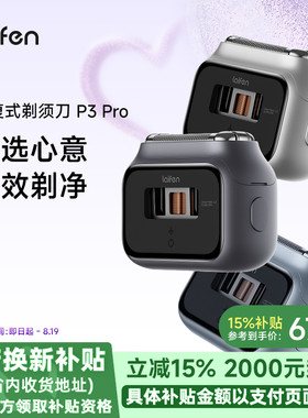 Laifen徕芬剃须刀P3Pro往复式便携电动刮胡刀送男友生日纪念礼物