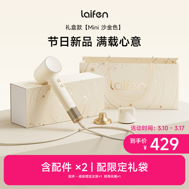 Laifen��Ҹ��ٴ����Miniɳ��ɫ��м��õ紵���»����������� ɳ��ɫ��� 407.55Ԫ(������)