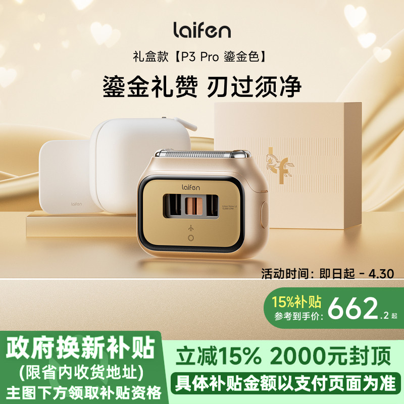 Laifen���P3Pro�̽���б�Я���뵶�綯�κ������������˽����� �̽���� 662.15Ԫ(������)