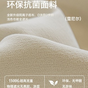 全遮光雪尼尔窗帘非涂层强遮光窗帘客厅卧室奶油风绍兴柯桥窗帘布