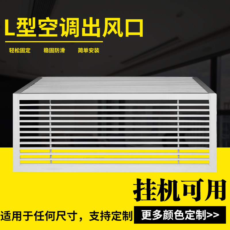 异形百叶窗定做L型90度拐角挂机图片