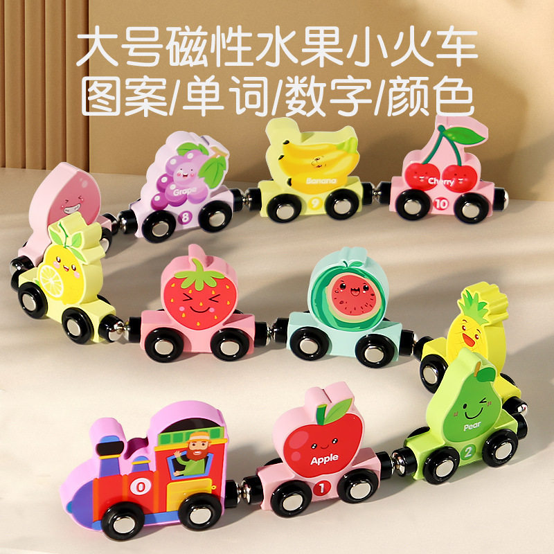 磁力数字积木木制磁性小火车儿童