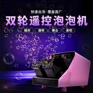 大泡泡泡泡机婚礼专用捷创商用舞台幼儿园自动吹泡机遥控塑料充电
