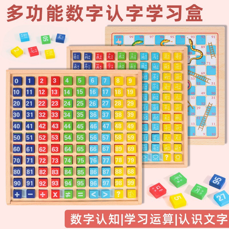 数字跳棋桌游创意木质儿童早教