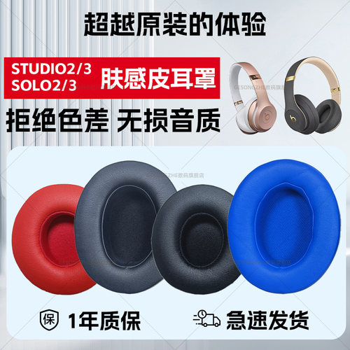 GESONGZHEBeats耳机套无损音质