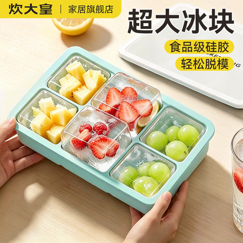 炊大皇食品级硅胶冰格冰箱冻冰