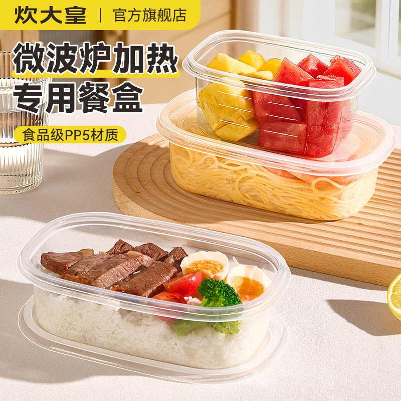 一次性餐盒食品级露营外卖家用