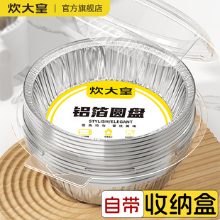 炊大皇空气炸锅专用纸锡纸碗锡纸盘家用烤箱烘烤锡纸食品级锡纸碗