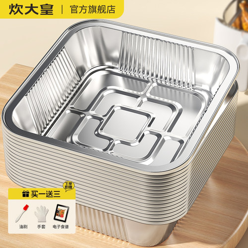 炊大皇空气炸锅专用锡纸盘锡纸碗