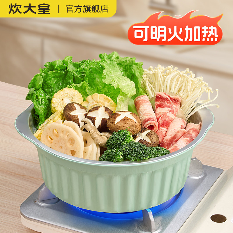炊大皇一次性火锅锅具图片