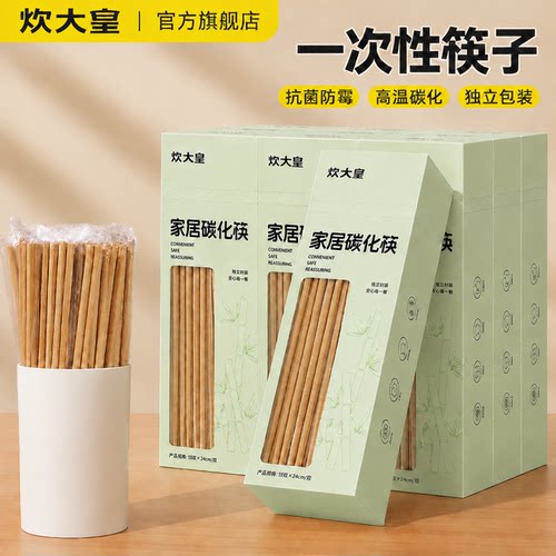炊大皇碳化筷深碳加长加粗高档
