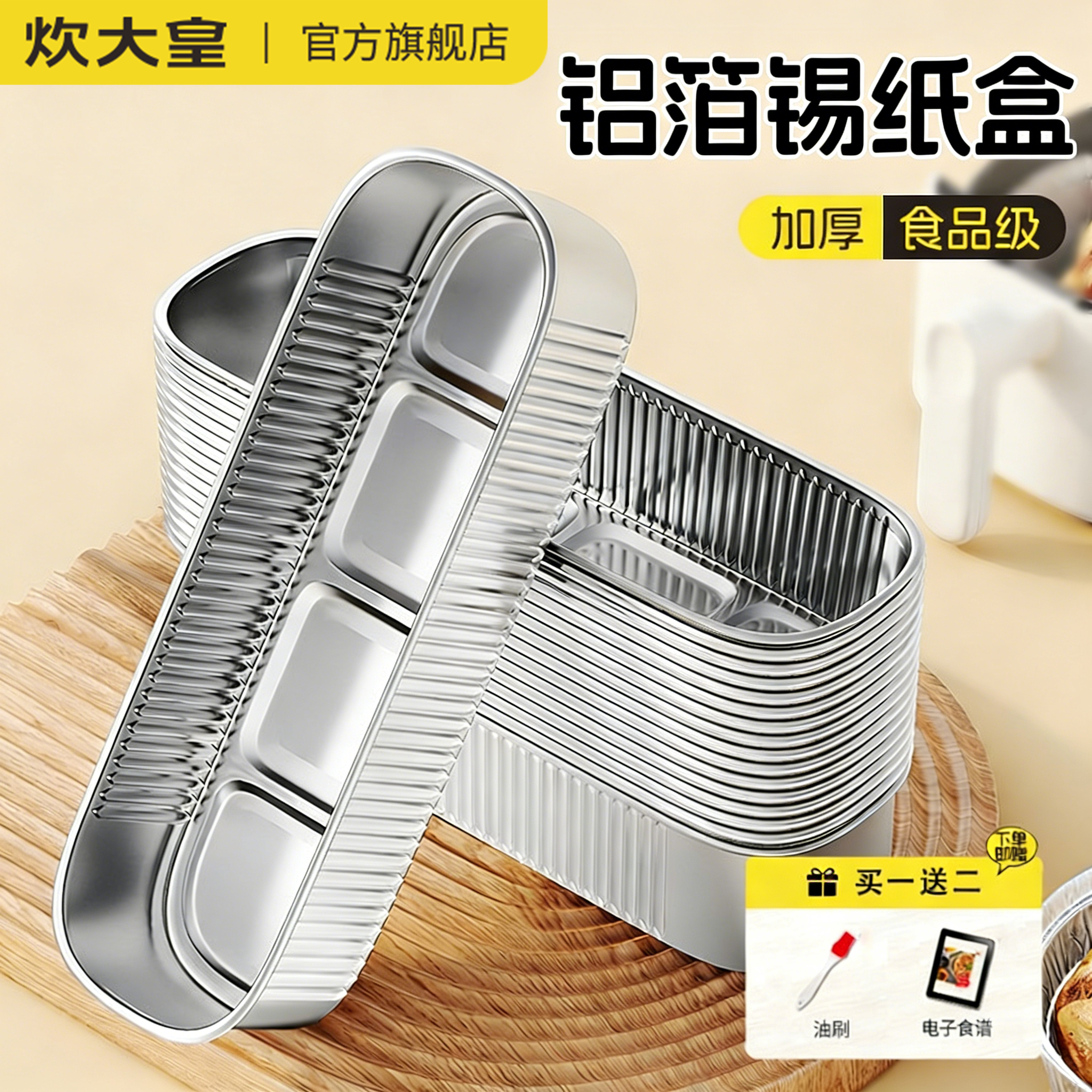 炊大皇空气炸锅锡纸碗长形锡纸盒